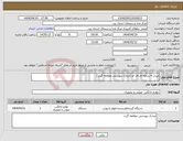 تصویر کوچک آگهی نیاز انتخاب تامین کننده-مبدل 6 برنامه ای اف ام (مدارک پیوستی مطالعه گردد)