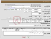 تصویر کوچک آگهی نیاز انتخاب تامین کننده-دوش و چشم شوی ایمنی پدالی تمام استنلس استیل 1 عدد