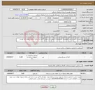 تصویر کوچک آگهی نیاز انتخاب تامین کننده-درخواست خرید و نصب ژئوممبران به ضخامت 1 میلی متر و عرض 7 متر در لندفیل مرکزی شهرستان هریس