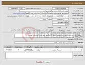 تصویر کوچک آگهی نیاز انتخاب تامین کننده-خرید سیلندر بدون درز مخصوص کلرمایع 45 کیلوگرمی طبق لیست ومشخصات پیوست