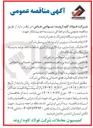 تصویر کوچک آگهی  تفکیک ، جداسازی برشکاری و بارگیری ضایعات خط تولید به وسیله بیل مکانیکی چنگک دار 