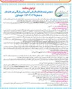 تصویر کوچک آگهی  خرید از سازنده اصلی برند HAUSER + ENDRESS 