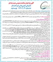 تصویر کوچک آگهی خرید اقلام برقی