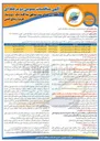 تصویر کوچک آگهی نگهداری فضای سبز منطقه یک جزیره زیبای کیش 
