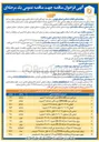 تصویر کوچک آگهی تهیه ورق سیاه نمره ۸ مبارکه 37 -st شیت ۶۰۰ × ۱۲۰ سانتیمتر 26 ورق
