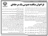 تصویر کوچک آگهی  احداث خانه های جوان 