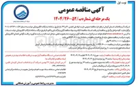 تصویر کوچک آگهی خرید لوله پلی اتیلن ۱۶۰ و ۶۳ 