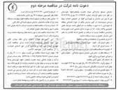 تصویر کوچک آگهی احدات سوله ورزشی سرپوشیده