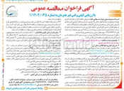 تصویر کوچک آگهی ساخت داخل کمپرسور ۱۲۰۶۰