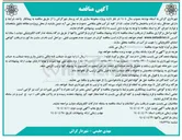تصویر کوچک آگهی پروژه محوطه سازی پارک  