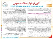 تصویر کوچک آگهی خرید از سازنده اصلی برند Endress hauser