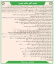تصویر کوچک آگهی پروژه جدول گذاری 