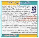 تصویر کوچک آگهی  خرید سه دستگاه پرشر تانک مخصوص پاشش رنگ