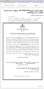 تصویر کوچک آگهی موتور جوش دیزلی0406166-48 مربوط به نامه شماره 059/ت ک آ ج/1404
