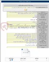تصویر کوچک آگهی تعمیر و نگهداری و مورمت موزه آبادان