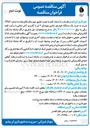 تصویر کوچک آگهی  خرید یک دستگاه خودروی شاسی هیوندای ۶ تن