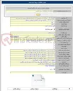 تصویر کوچک آگهی عملیات خرید و کارگذاری لوله پروژه مبارک آباد شهرستان قیر و کارزین