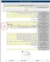 تصویر کوچک آگهی عملیات حصار و فنس کشی دیوار محوطه تصفیه خانه سد سلمان و ایستگاه‌های پمپاژ خط لوله لارستان