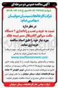 تصویر کوچک آگهی خرید و نصب و راه اندازی ۲ دستگاه مگنت سپراتور الکتریکال مسیر تسمه نقاله 