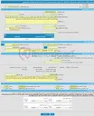 تصویر کوچک آگهی مناقصه عمومی یک مرحله ای تهیه کابل جهت تکمیل سیستم سرمایشی ساختمان اداره کل امور مالیاتی استان بوشهر