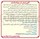 تصویر کوچک آگهی  عرضه مستقیم مقدار تقریبی ۲۰۰ تن بذر سویا 