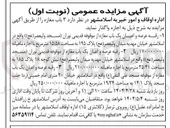 تصویر کوچک آگهی اجاره  ۳ باب مغازه