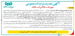 تصویر کوچک آگهی فروش 80.000 تن ( -+٪۲۵ ) گندله سنگ آهن با عیار آهن متوسط ٪۶۵