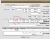تصویر کوچک آگهی نیاز انتخاب تامین کننده-روغن بهران درفش نمره 10