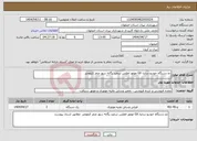 تصویر کوچک آگهی نیاز انتخاب تامین کننده-دو دستگاه خودرو ساینا GX موتور اطلس سفید یگانه سوز صفر کیلومتر 