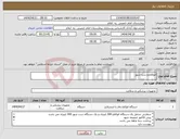 تصویر کوچک آگهی نیاز انتخاب تامین کننده-اتوکلاو و ست شور