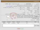 تصویر کوچک آگهی نیاز انتخاب تامین کننده-تعداد 3000 پک سوغاتی طبق مشخصات و شرایط پیوست،ارزیابی کیفیی مورد بررسی قرار میگیرد،فقط شرکتهای بومی مشهد شرکت نمایند و هزینه حمل با فروشنده میباشد