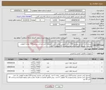 تصویر کوچک آگهی نیاز انتخاب تامین کننده-کپسول آتش نشانی پیشرو CO2 سی کیلویی تعداد 1 عدد کپسول آتش نشانی پیشرو CO2 دوازده کیلویی یک عدد کپسول آتش نشانی پیشرو پودری 12 کیلویی 4 عدد 
