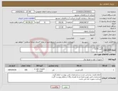 تصویر کوچک آگهی نیاز انتخاب تامین کننده-کابل 50×3