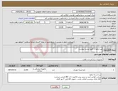 تصویر کوچک آگهی نیاز انتخاب تامین کننده-پین ارتوپدی طبق لیست پیوست
