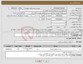 تصویر کوچک آگهی نیاز انتخاب تامین کننده-پلاک استیل طبق لیست پیوست