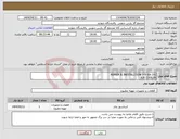 تصویر کوچک آگهی نیاز انتخاب تامین کننده-REPAIR & INESTALLTION 105-EA-101 AIR COOLER