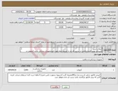 تصویر کوچک آگهی نیاز انتخاب تامین کننده-آنژیوکت سبز ✔شرکت تولید کننده داخلی در سایت آی مد یا نماینده مجاز مورد تاییدتجهیزات پزشکی باشد.✔تحویل در واحد تدارکات بیمارستان میباشد.