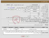 تصویر کوچک آگهی نیاز انتخاب تامین کننده-دستکش رباتیک انگشتان.مشخصات فنی پیوست. ارائه نمونه یا کاتالوگ الزامی است.پیش نویس قرارداد مهر و امضا و بارگذاری گردد.اولویت خرید با کالای ایرانی است
