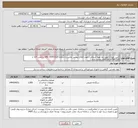 تصویر کوچک آگهی نیاز انتخاب تامین کننده-تامین مصالح مورد نیاز تهیه آسفالت جهت اطلاع بیشتر تماس با شماره 35551120-061- داخلی 117 یا 09167981520 (آقای محمد یاری ) 