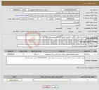 تصویر کوچک آگهی نیاز انتخاب تامین کننده-تعمیر جک های بنز کرن چراغزنی و لیفتراک و تعمیر پمپ هیدرولیک بنز کرن 