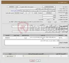 تصویر کوچک آگهی نیاز انتخاب تامین کننده-قرارداد نگهداشت ماهیانه سیستم LG-TG پانزده مخزن ذخیره سوخت انبار نفت قزوین مطابق با انالیز و شرح کار پیوست با کلیه هزینه های جاری