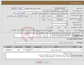 تصویر کوچک آگهی نیاز انتخاب تامین کننده-سرمته کوپلینگ دار طبق لیست پیوست