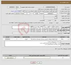 تصویر کوچک آگهی نیاز انتخاب تامین کننده-نصب تابلوهای هشداری و آگاهی رسانی در تالاب های استیل و جوکندان