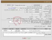 تصویر کوچک آگهی نیاز انتخاب تامین کننده-تعداد24 عدد nvrسی ودو کاناله مدل kn-3282B برند KDTطبق مشخصات پیوست بار گذاری پیش فاکتور وداشتن حساب نزد بانک ملی الزامی میباشد 