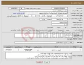 تصویر کوچک آگهی نیاز انتخاب تامین کننده-اتصالات چدنی
