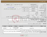 تصویر کوچک آگهی نیاز انتخاب تامین کننده-ROUND BARS STAINLESS STEEL