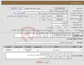تصویر کوچک آگهی نیاز انتخاب تامین کننده-سیستم پنل خورشیدی 6 کیلو واتی