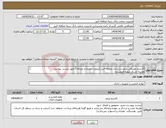 تصویر کوچک آگهی نیاز انتخاب تامین کننده-کارتریج مصرفی شعب و ستاد منطقه البرز (بصورت عمده و دوره‌ای) طبق لیست پیوست هزینه ارسال عهده فروشنده پرداخت پس از تایید فناوری