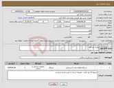 تصویر کوچک آگهی نیاز انتخاب تامین کننده-ماژیک اتو کلاو