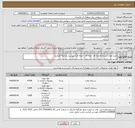 تصویر کوچک آگهی نیاز انتخاب تامین کننده-خرید انواع دستمال(جعبه ای - لوله ای - حوله ای) بپیوست مراجعه فرمایید.